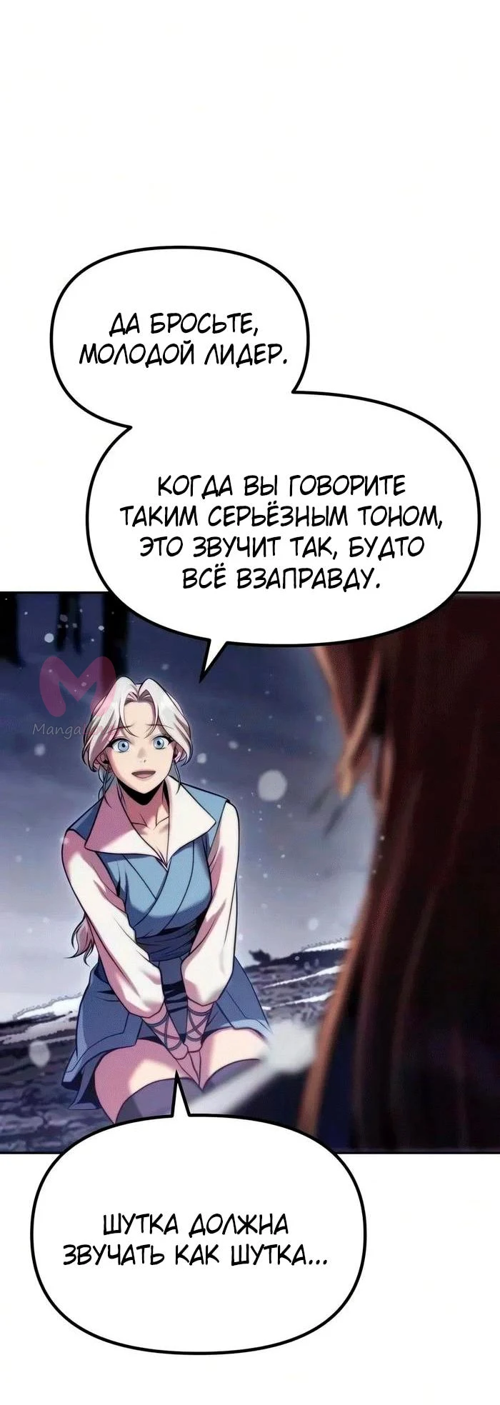 Хроника тёмного пути — Глава 177, страница 20