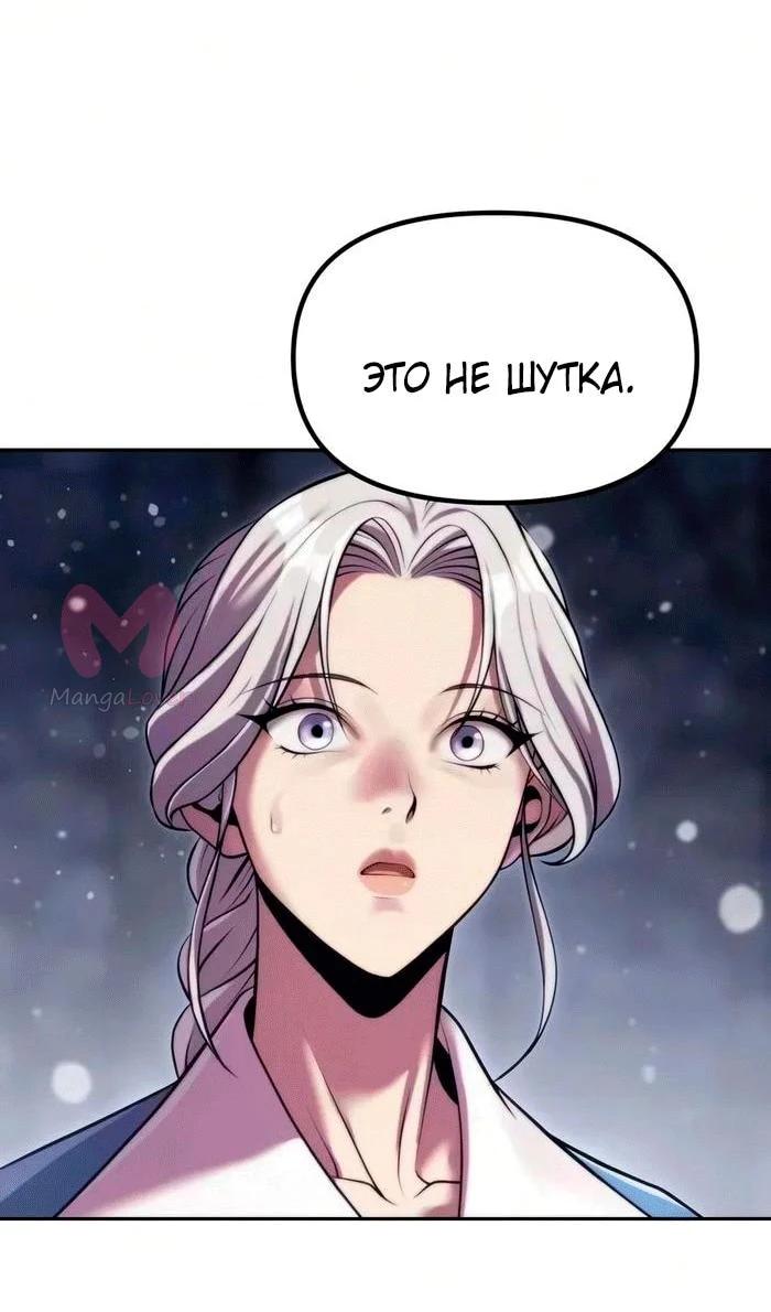 Хроника тёмного пути — Глава 177, страница 21