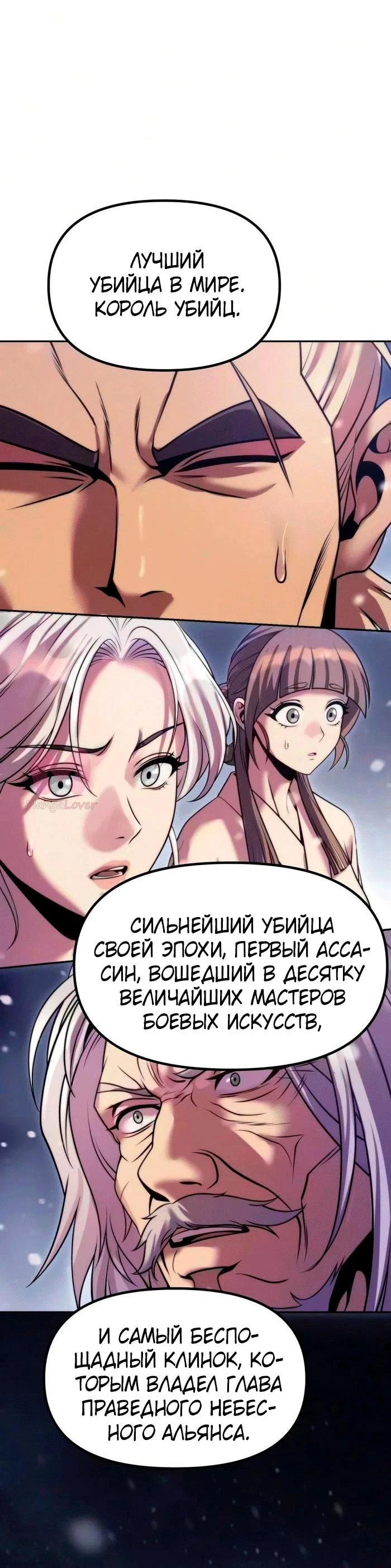 Хроника тёмного пути — Глава 177, страница 27