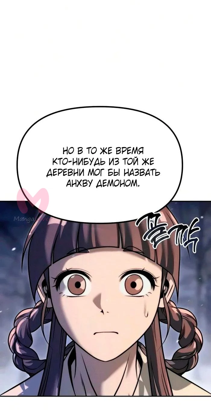 Хроника тёмного пути — Глава 177, страница 4