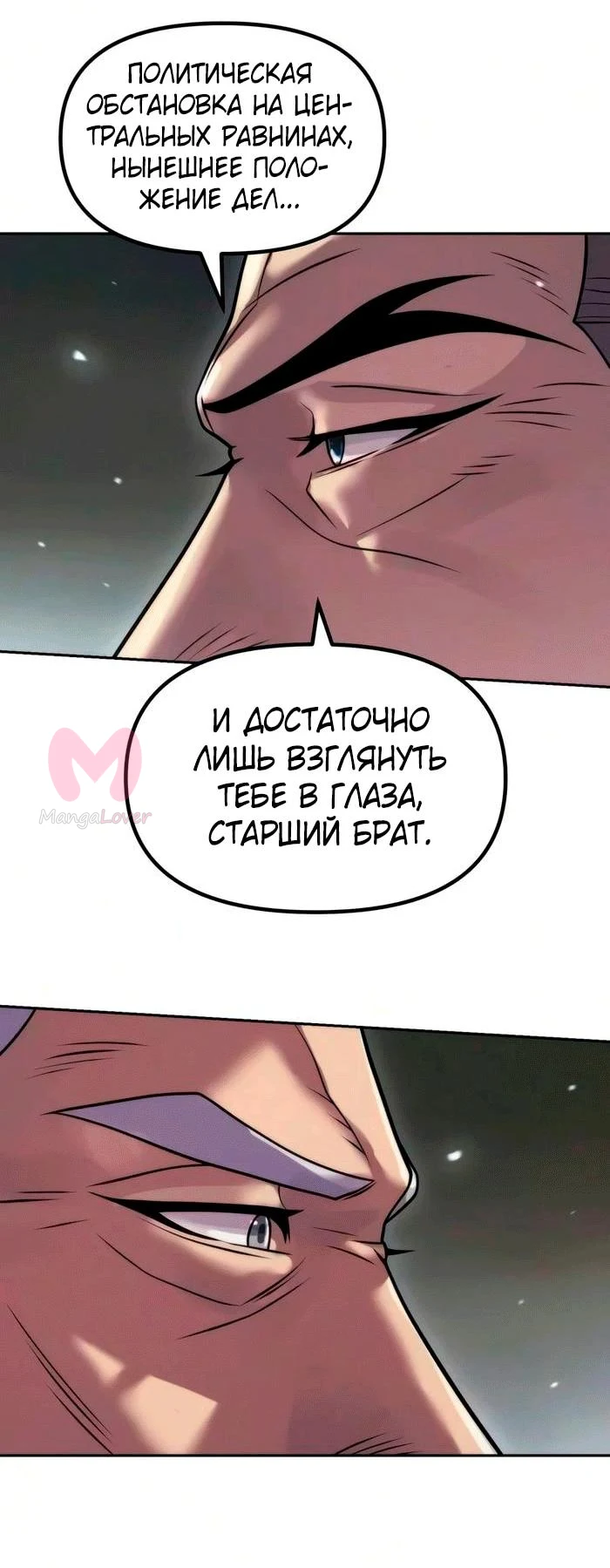 Хроника тёмного пути — Глава 177, страница 47