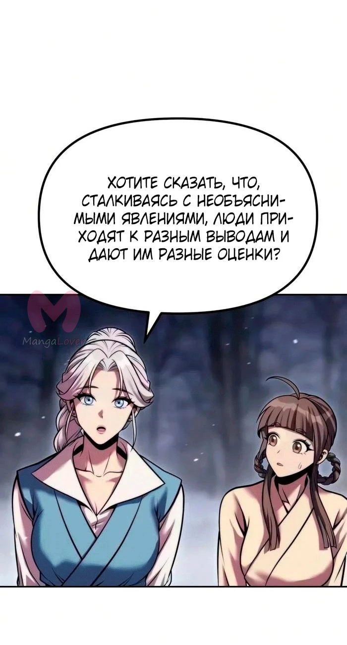 Хроника тёмного пути — Глава 177, страница 5