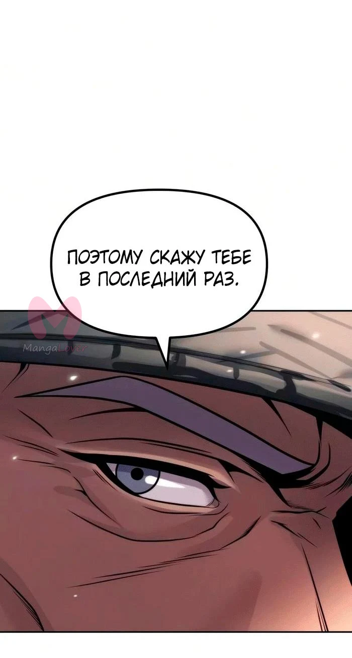 Хроника тёмного пути — Глава 177, страница 52