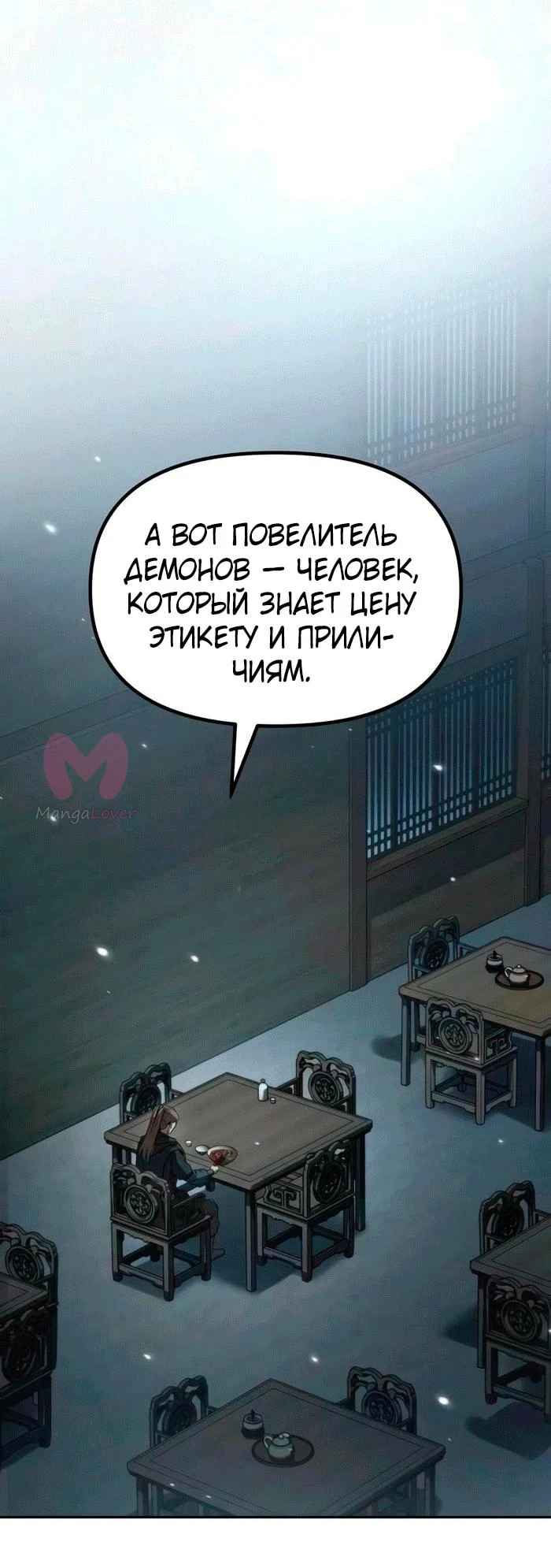 Хроника тёмного пути — Глава 177, страница 59