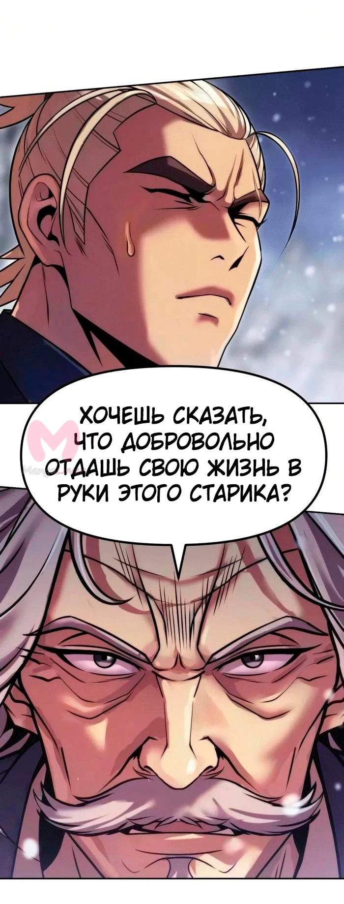 Хроника тёмного пути — Глава 177, страница 68