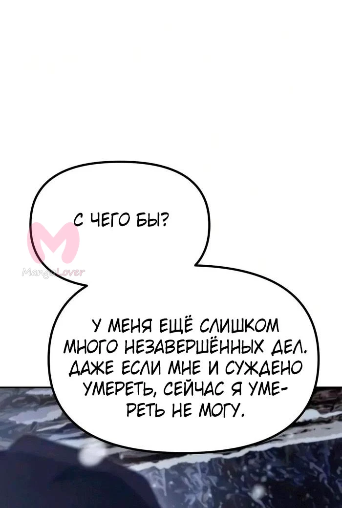 Хроника тёмного пути — Глава 177, страница 69