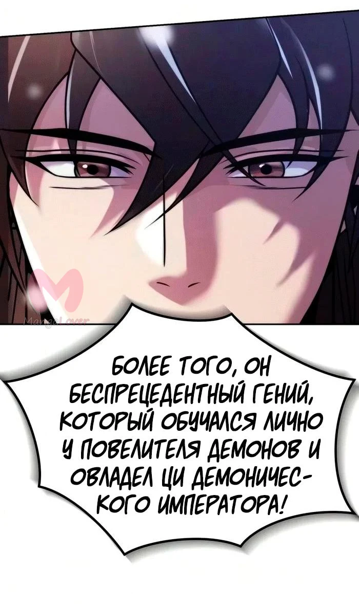 Хроника тёмного пути — Глава 177, страница 77