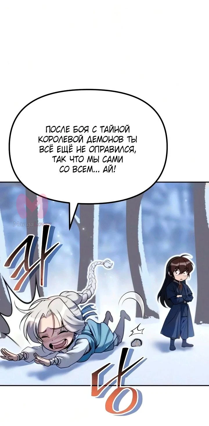 Хроника тёмного пути — Глава 179, страница 30
