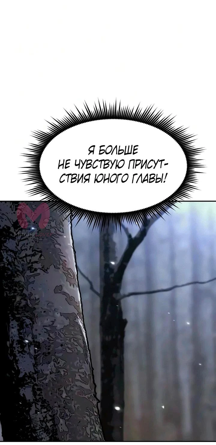 Хроника тёмного пути — Глава 179, страница 52