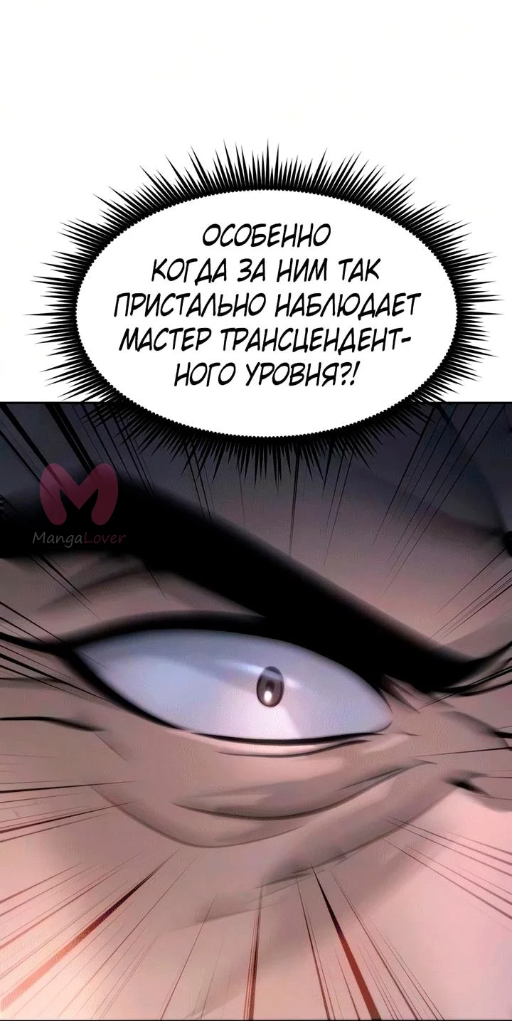 Хроника тёмного пути — Глава 179, страница 67