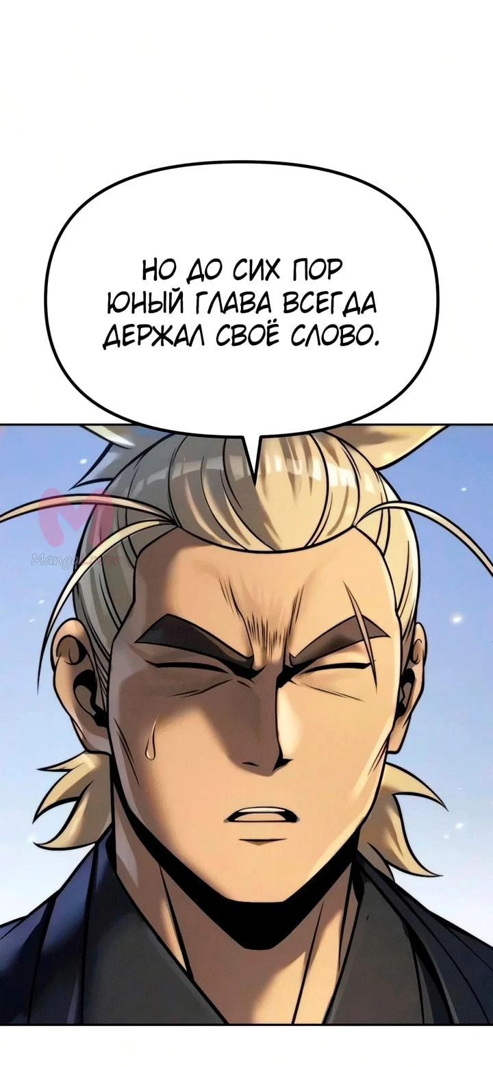 Хроника тёмного пути — Глава 179, страница 73
