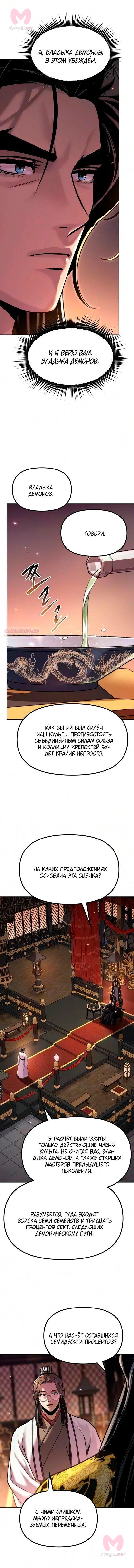 Хроника тёмного пути — Глава 180, страница 22