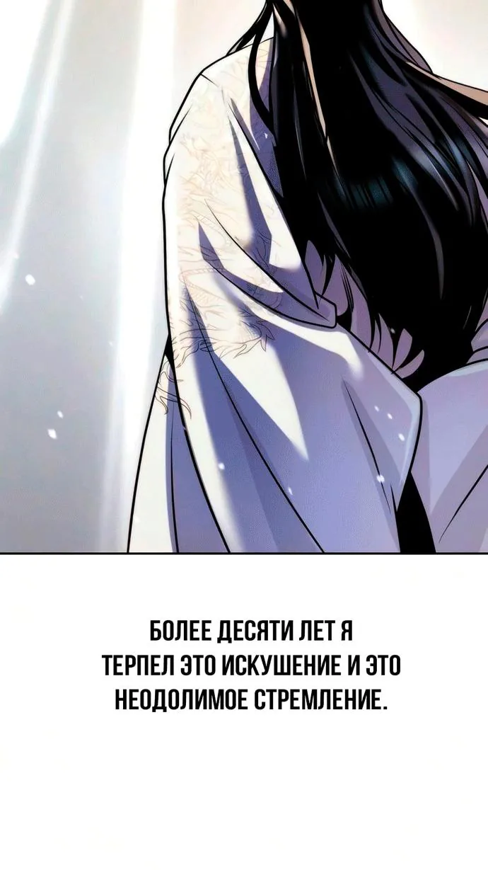 Хроника тёмного пути — Глава 184, страница 100