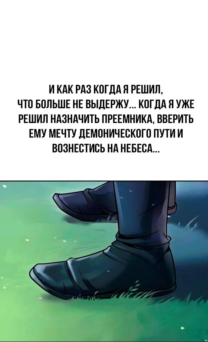 Хроника тёмного пути — Глава 184, страница 101