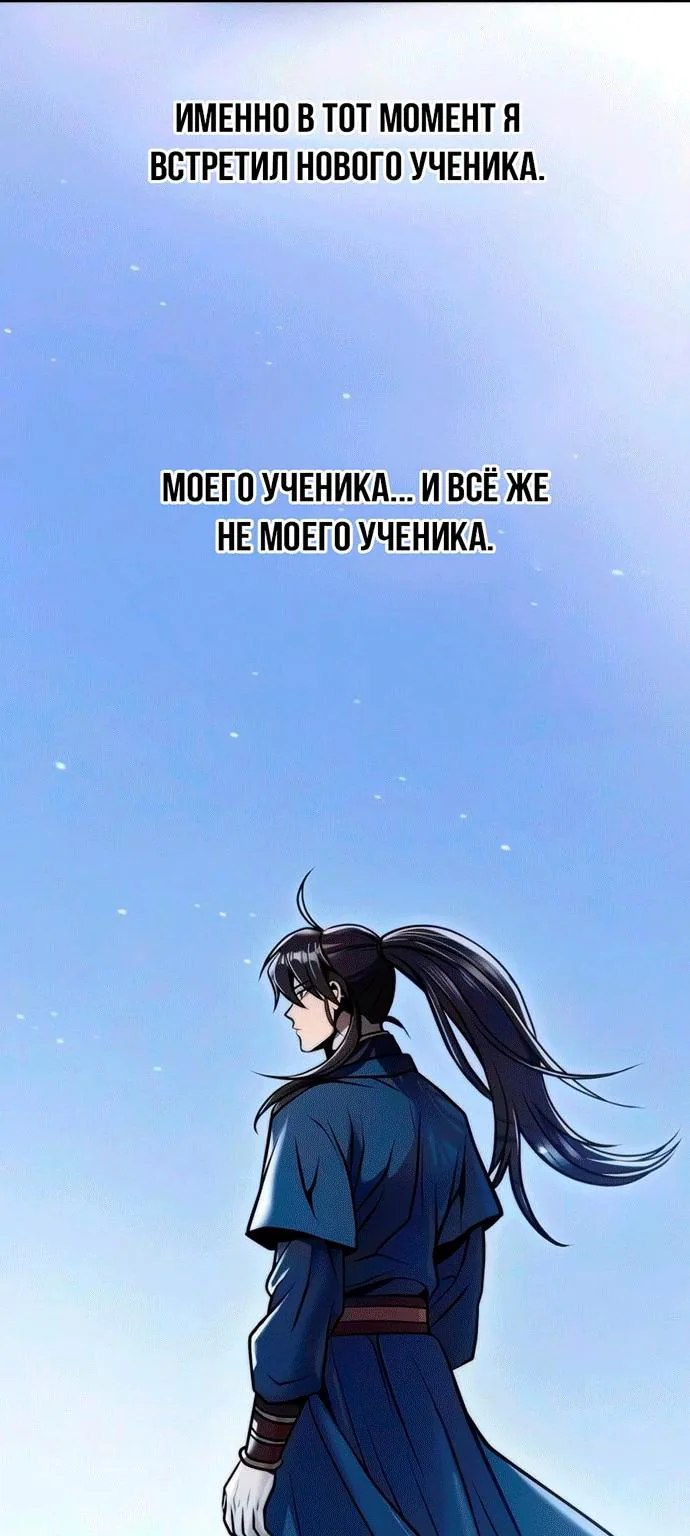 Хроника тёмного пути — Глава 184, страница 102