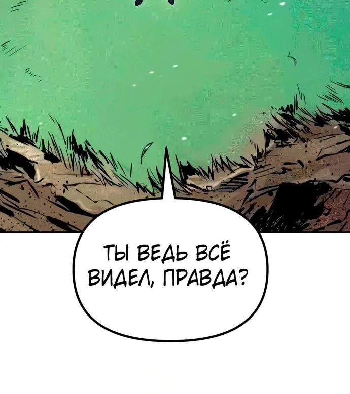Хроника тёмного пути — Глава 184, страница 108