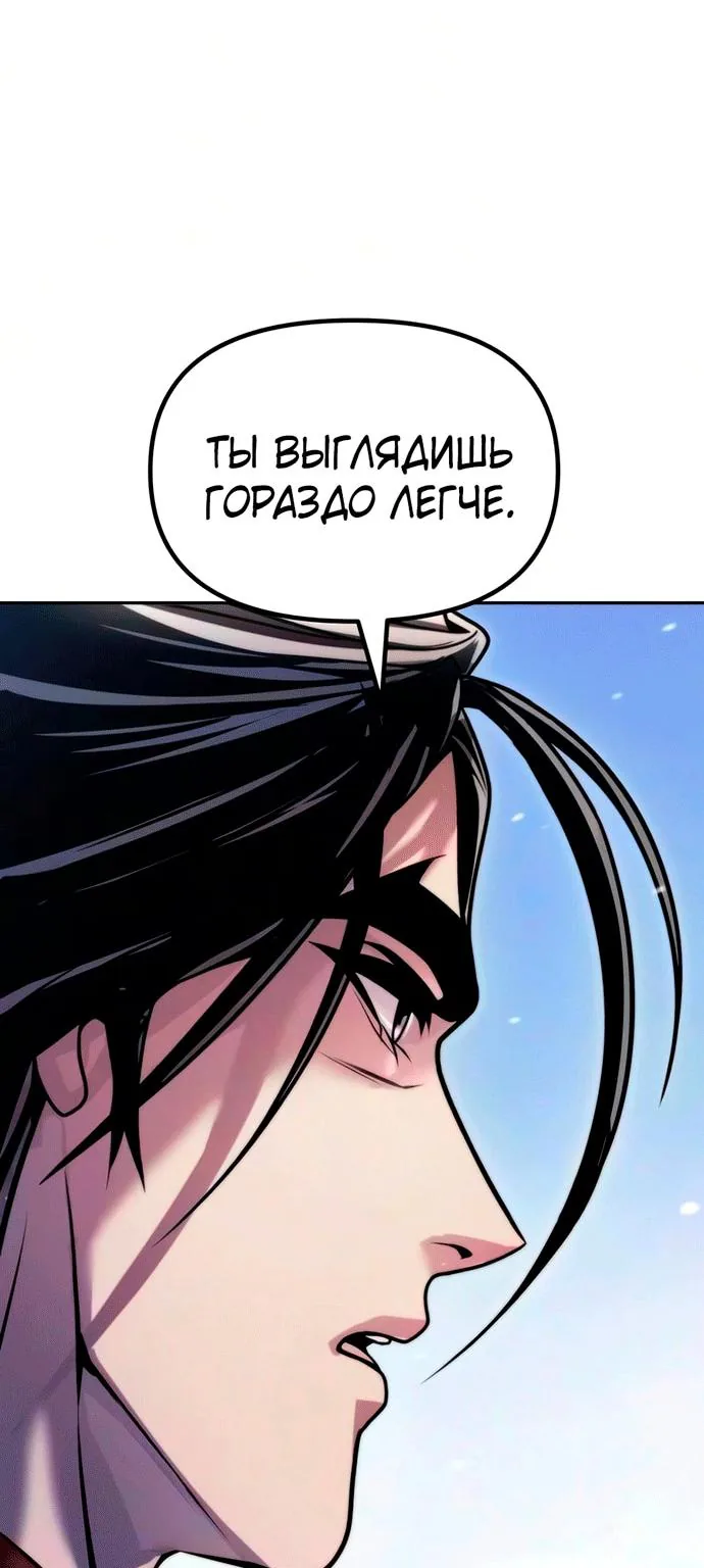 Хроника тёмного пути — Глава 184, страница 114