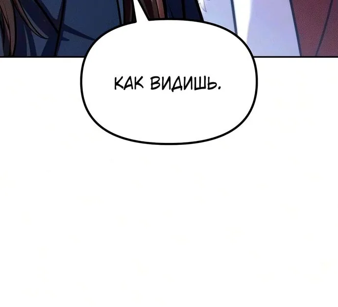 Хроника тёмного пути — Глава 184, страница 119