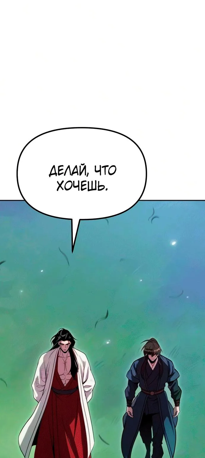 Хроника тёмного пути — Глава 184, страница 126