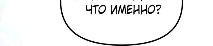 Хроника тёмного пути — Глава 184, страница 130