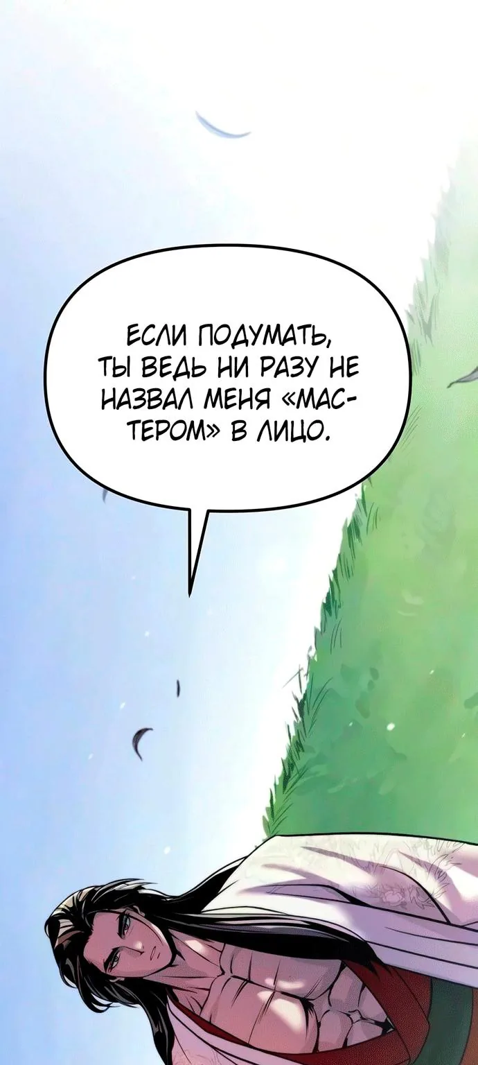 Хроника тёмного пути — Глава 184, страница 131