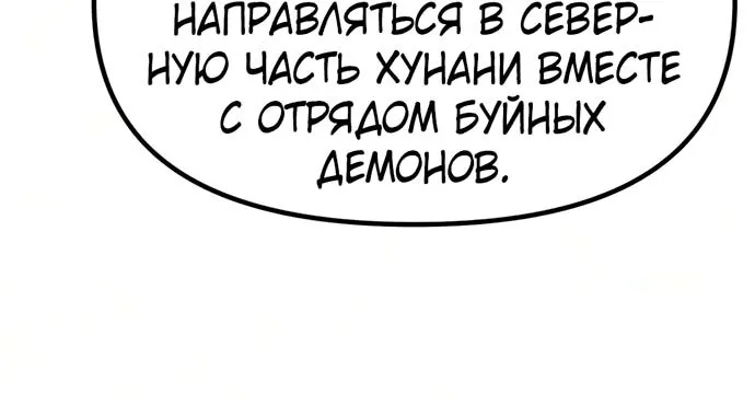 Хроника тёмного пути — Глава 184, страница 14