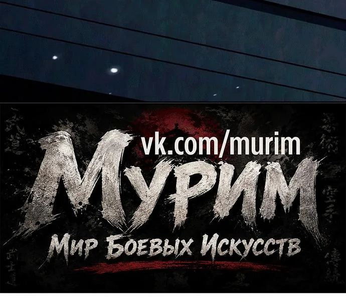 Хроника тёмного пути — Глава 184, страница 156