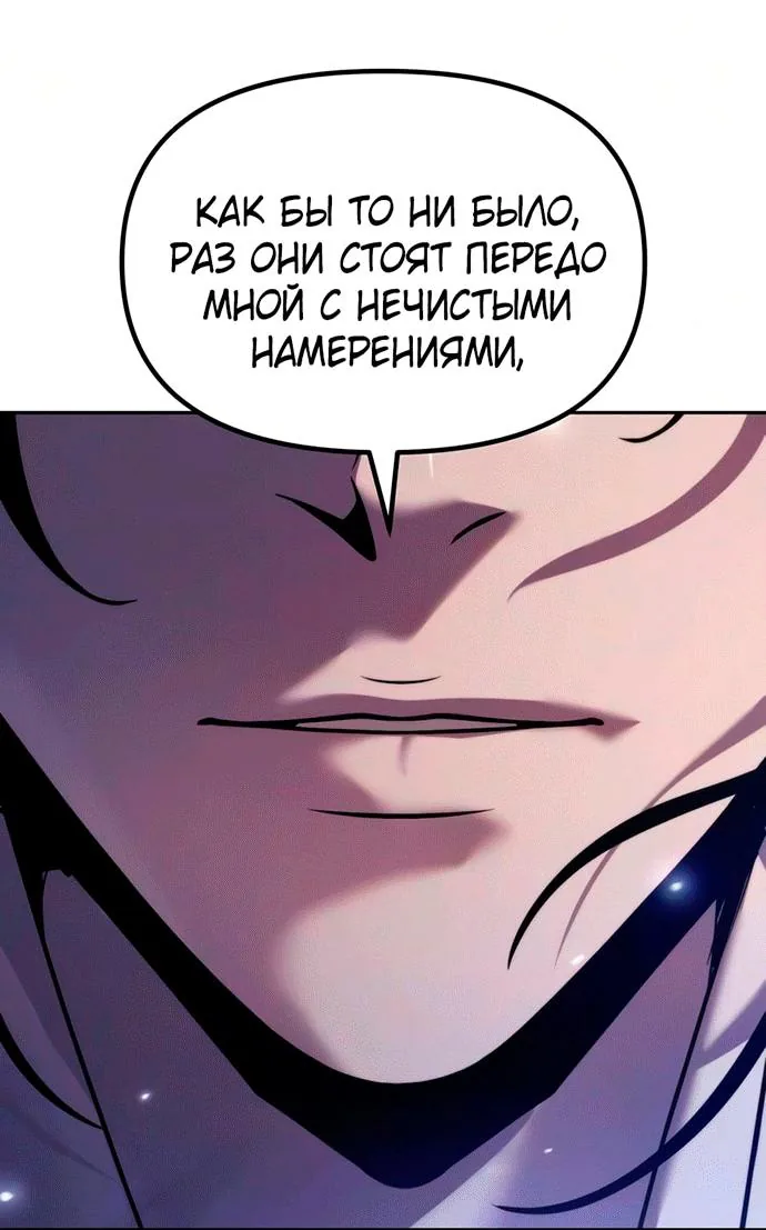 Хроника тёмного пути — Глава 184, страница 159