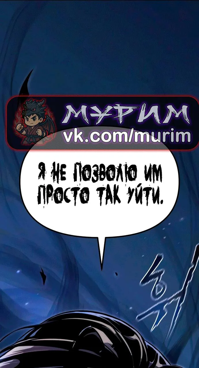 Хроника тёмного пути — Глава 184, страница 160