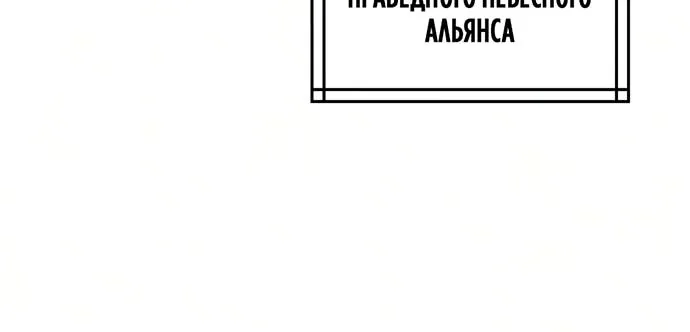 Хроника тёмного пути — Глава 184, страница 22