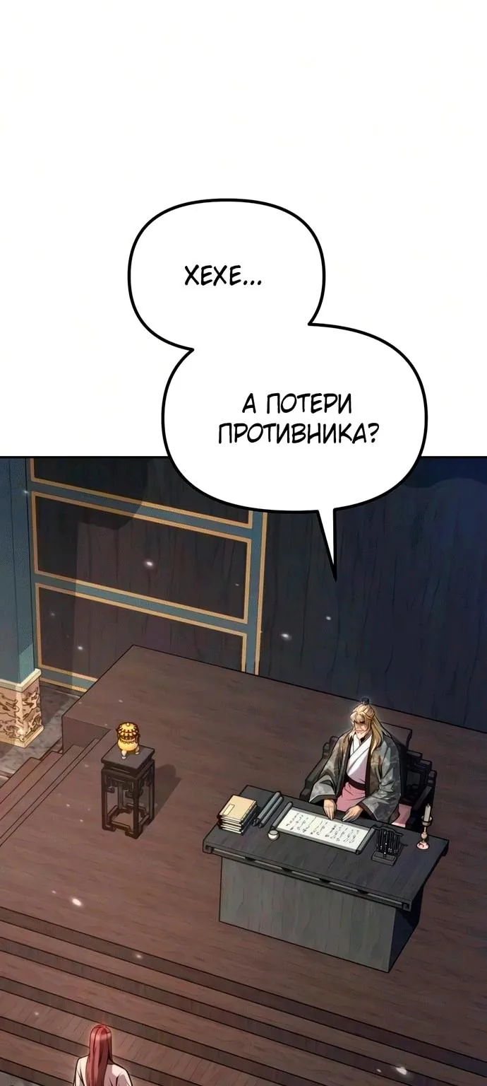 Хроника тёмного пути — Глава 184, страница 26