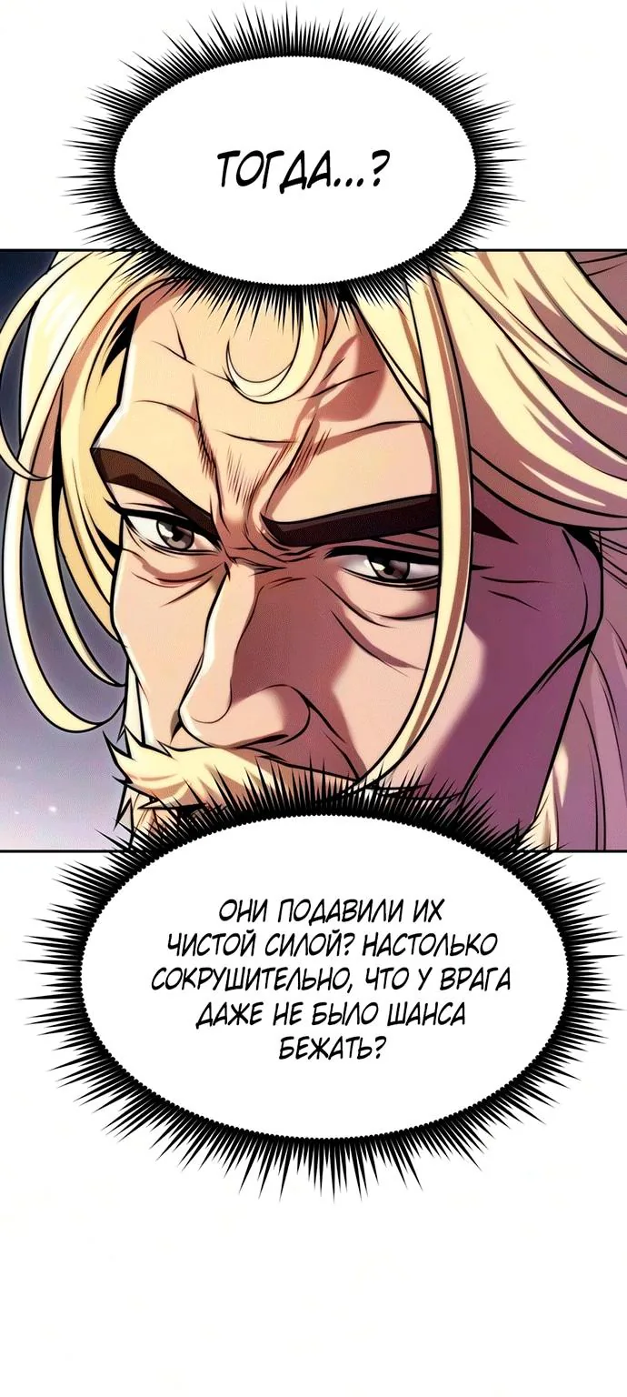 Хроника тёмного пути — Глава 184, страница 31