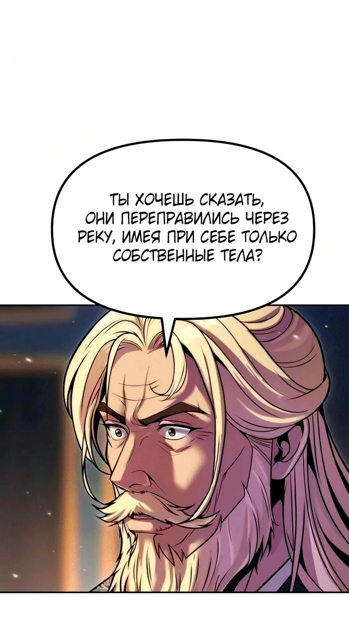 Хроника тёмного пути — Глава 184, страница 39