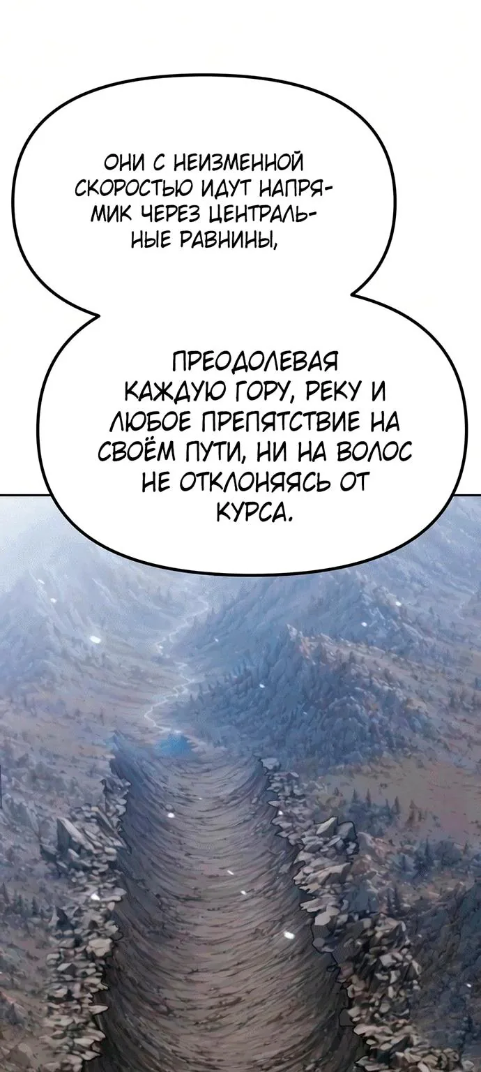 Хроника тёмного пути — Глава 184, страница 42