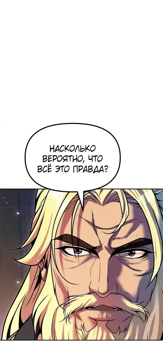 Хроника тёмного пути — Глава 184, страница 44