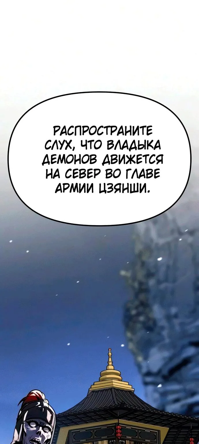 Хроника тёмного пути — Глава 184, страница 54