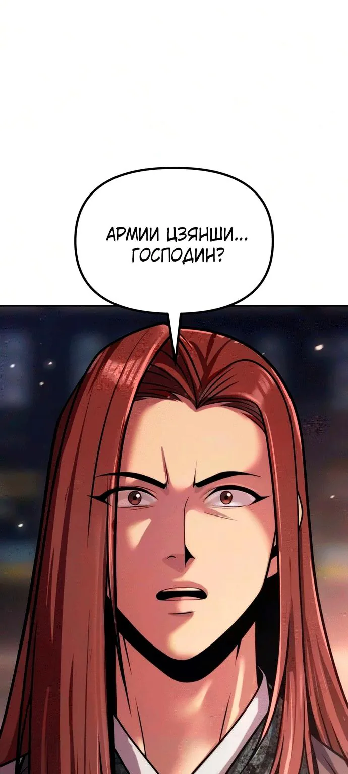 Хроника тёмного пути — Глава 184, страница 56