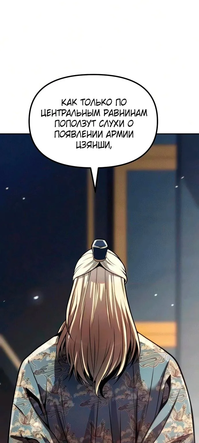 Хроника тёмного пути — Глава 184, страница 58