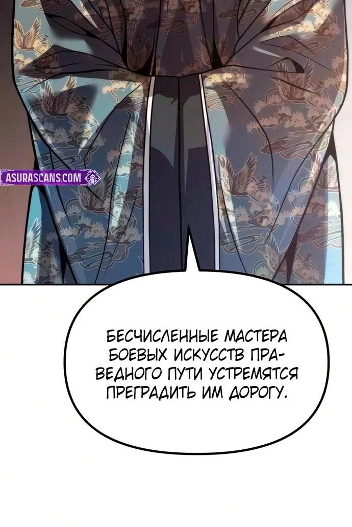 Хроника тёмного пути — Глава 184, страница 59