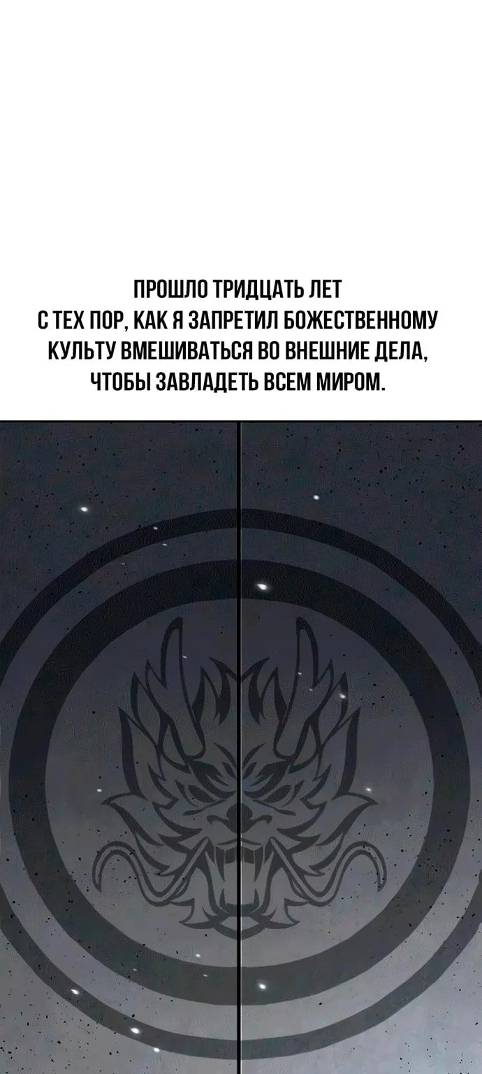 Хроника тёмного пути — Глава 184, страница 72
