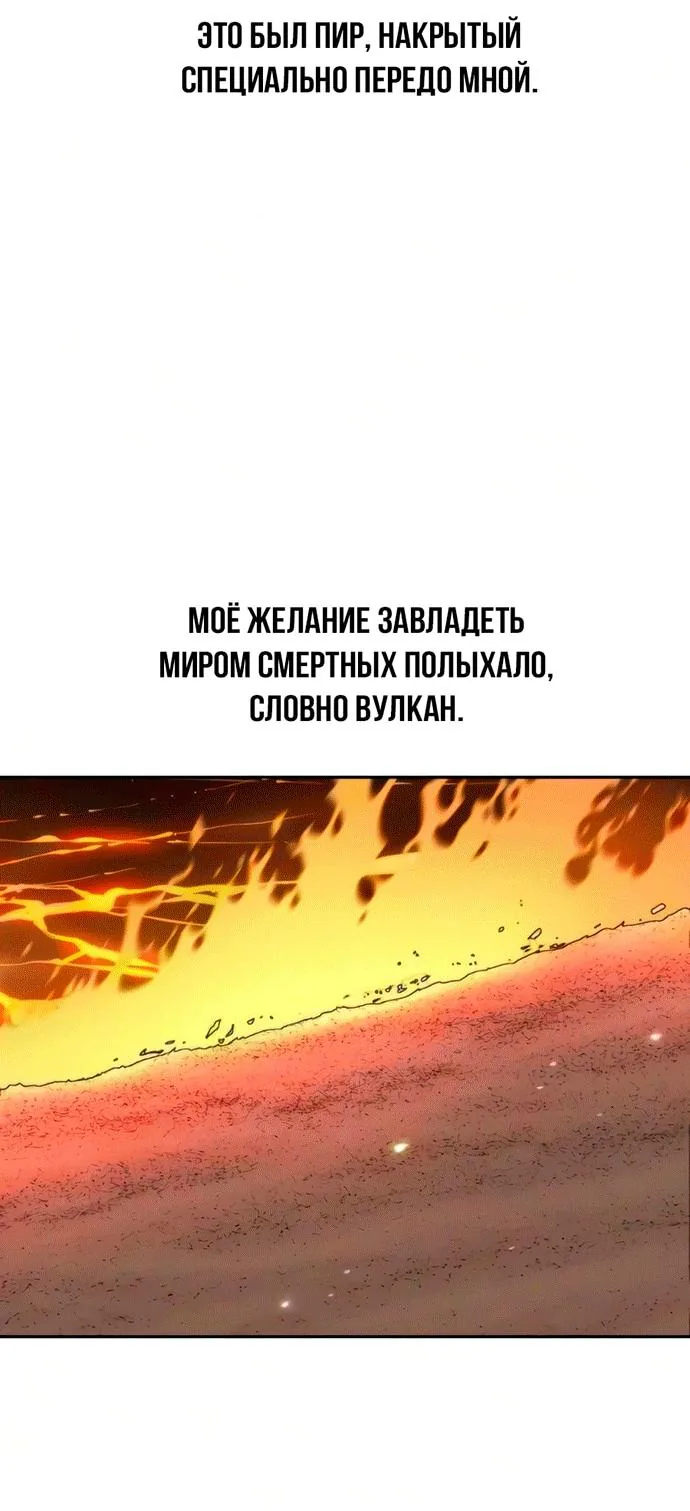 Хроника тёмного пути — Глава 184, страница 76