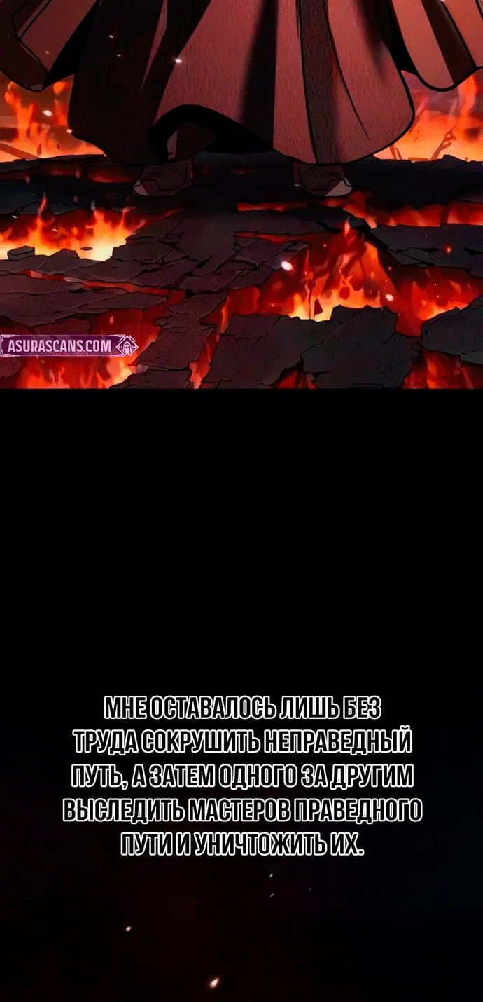 Хроника тёмного пути — Глава 184, страница 79