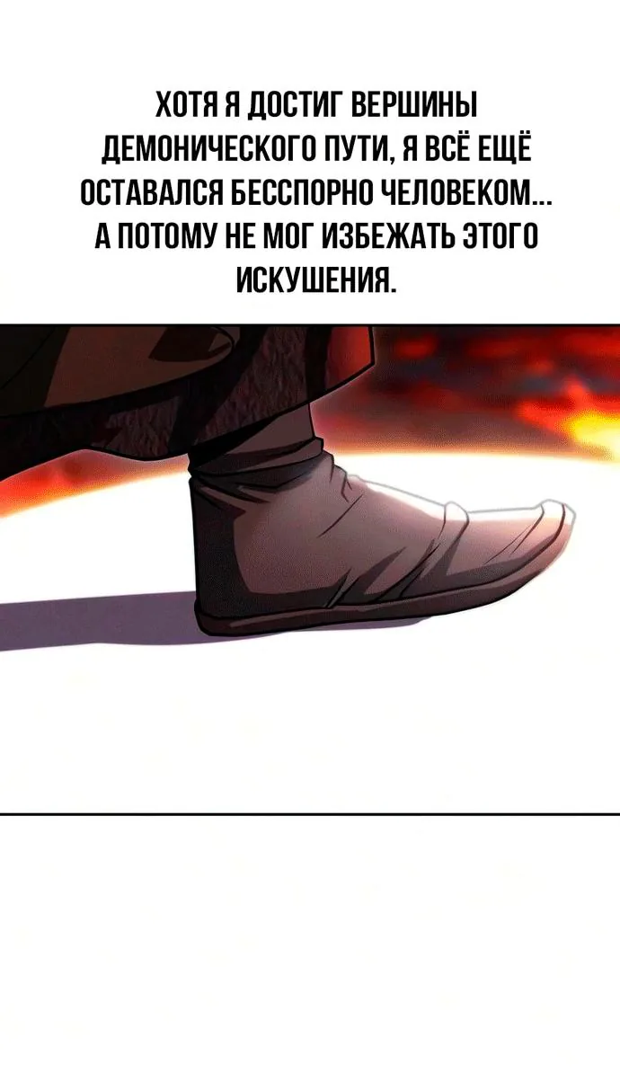 Хроника тёмного пути — Глава 184, страница 89