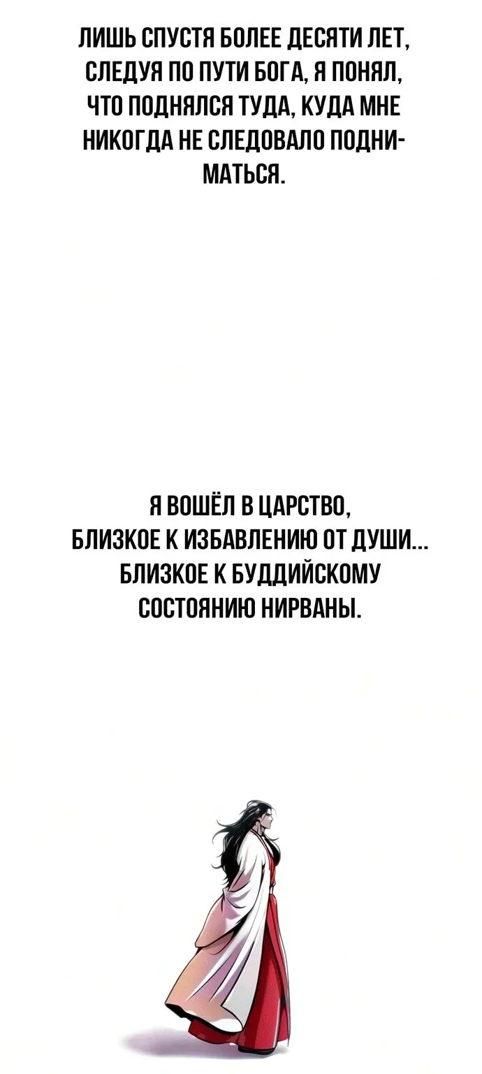 Хроника тёмного пути — Глава 184, страница 94
