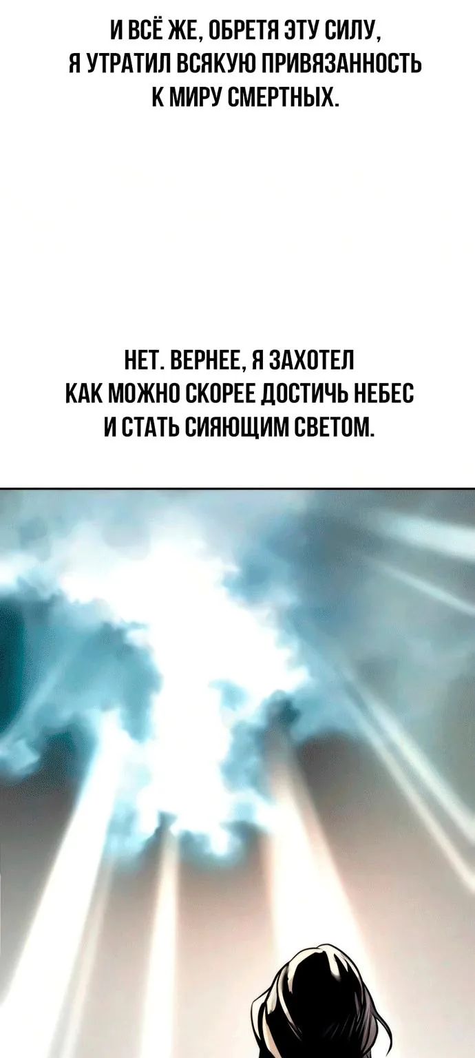 Хроника тёмного пути — Глава 184, страница 99