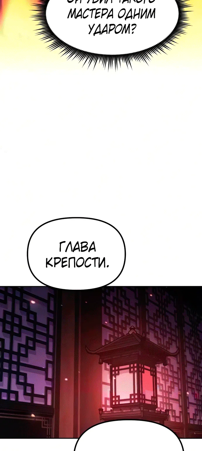 Хроника тёмного пути — Глава 185, страница 102