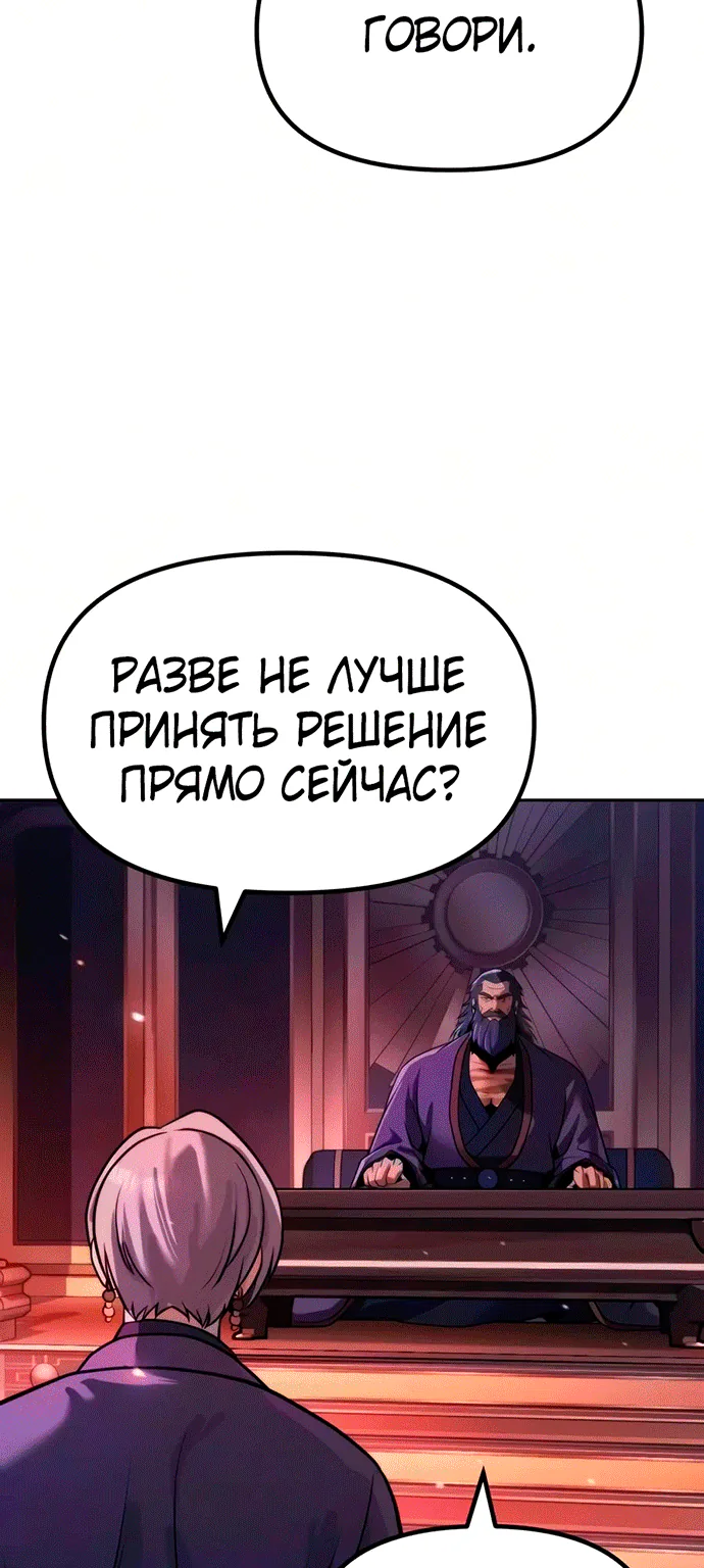 Хроника тёмного пути — Глава 185, страница 103
