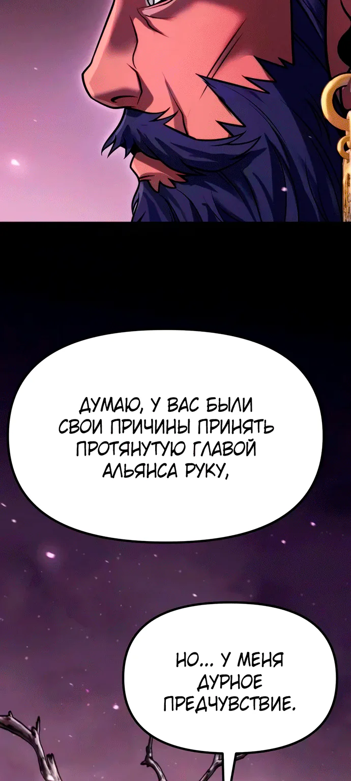 Хроника тёмного пути — Глава 185, страница 111