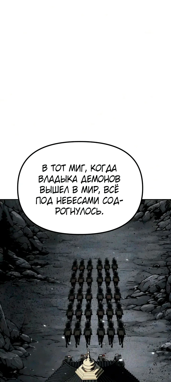Хроника тёмного пути — Глава 185, страница 114