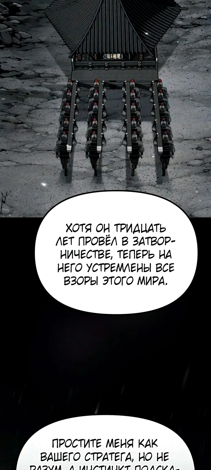 Хроника тёмного пути — Глава 185, страница 115